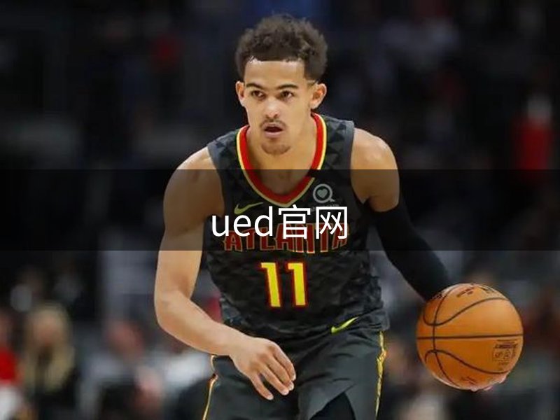 ued官网简介